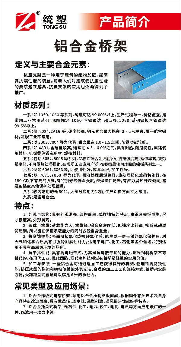 統塑管業C-PVC高壓電力護套管,統塑管業HDPE多肋增強纏繞波紋管,湖南統塑管業有限公司