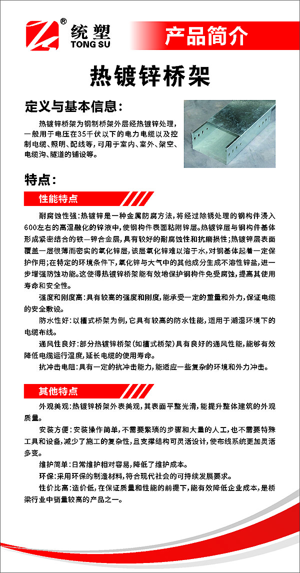 統塑管業C-PVC高壓電力護套管,統塑管業HDPE多肋增強纏繞波紋管,湖南統塑管業有限公司